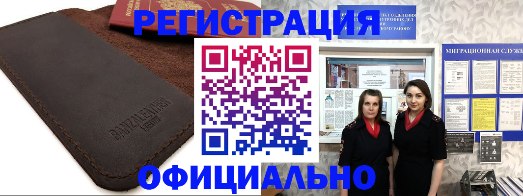 прописка иностранных граждан в Сосногорске