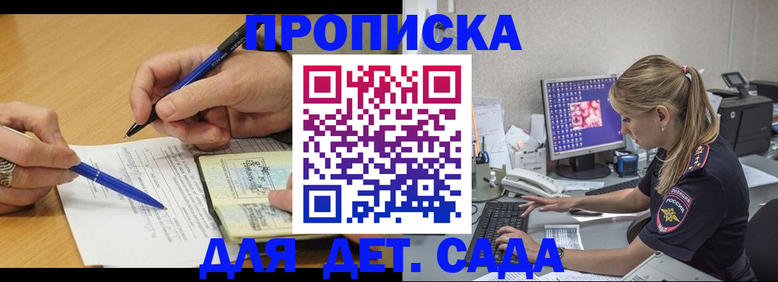 временная регистрация поиск в Сосногорске