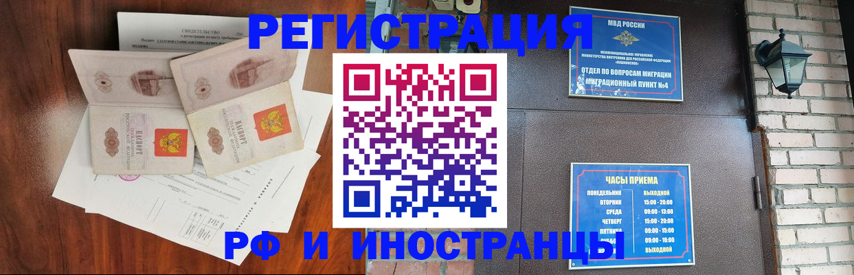 прописка в квартире в Сосногорске